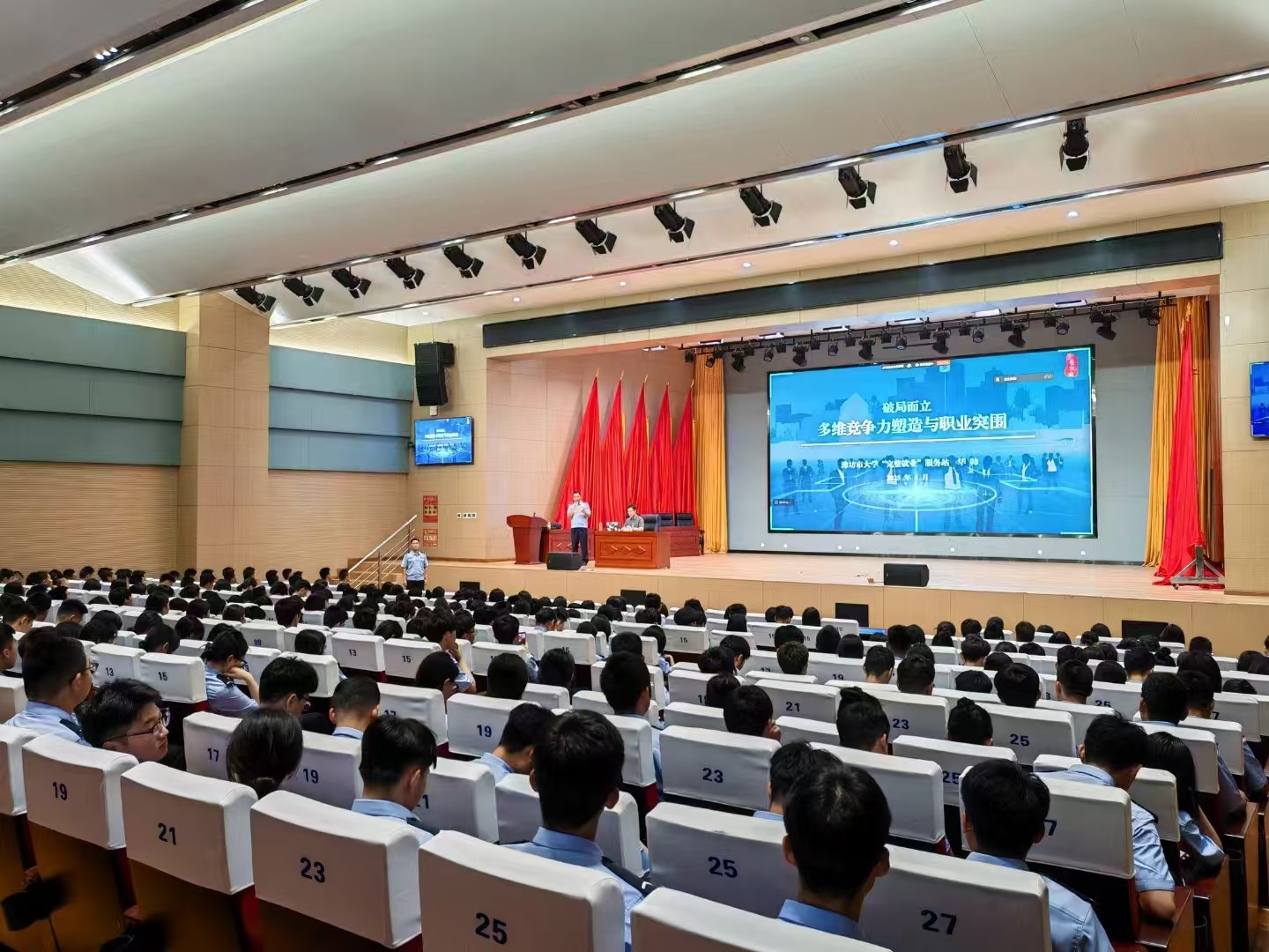 学院举办2025年职业规划讲座